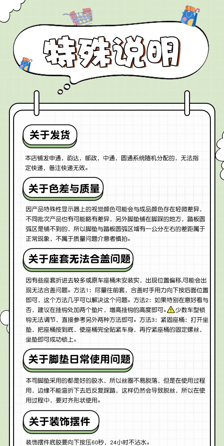 Suitable for Green Source Sugar Bean foot pads, electric vehicle seat covers, waterproof and non-slip foot mats, electric bicycle modification accessories