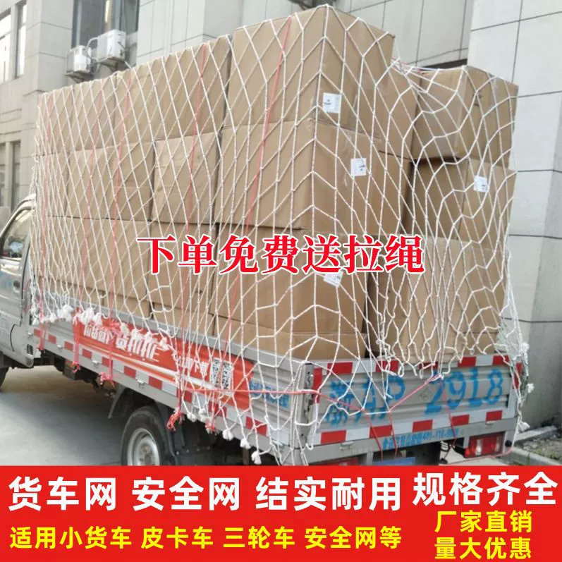 Автомобильный канат сетки безопасности веревки толстый износостойкий нейлоновой сетки для автомобильных принадлежностей