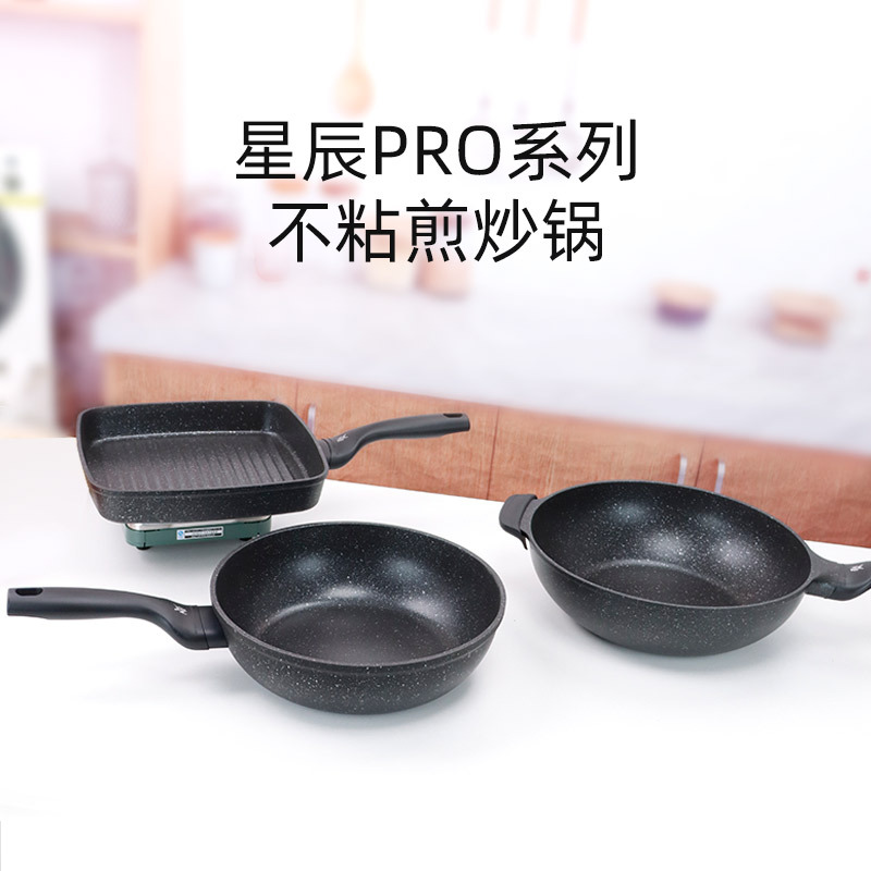 German Quality Wmf Maifan Stone Color Household Frying Pan 26 cm 28cm 32cm Star Frying Pan