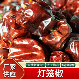 干辣椒;花椒/青椒