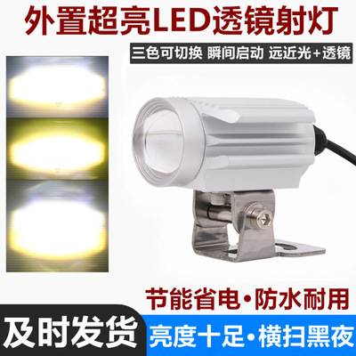 motorcycle LED Spotlight lens street lamp 12V Super bright Electric vehicle Headlight Distance External Assist lamp