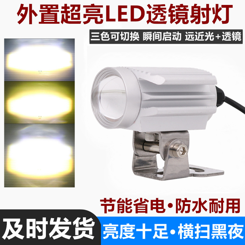 motorcycle LED Spotlight lens street lamp 12V Super bright Electric vehicle Headlight Distance External Assist lamp