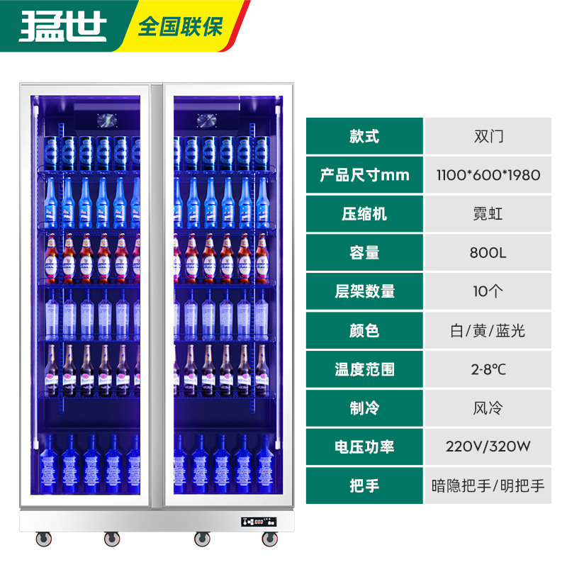 Gabinete de exhibición de bebidas de cuatro puertas, refrigerador vertical, supermercado, congelador de bebidas frescas, gabinete de cerveza comercial