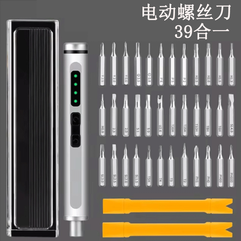 39-in-1 알루미늄 합금 전동 드라이버-블랙