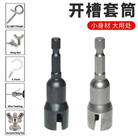 钻头;家用组合工具;电动工具配件