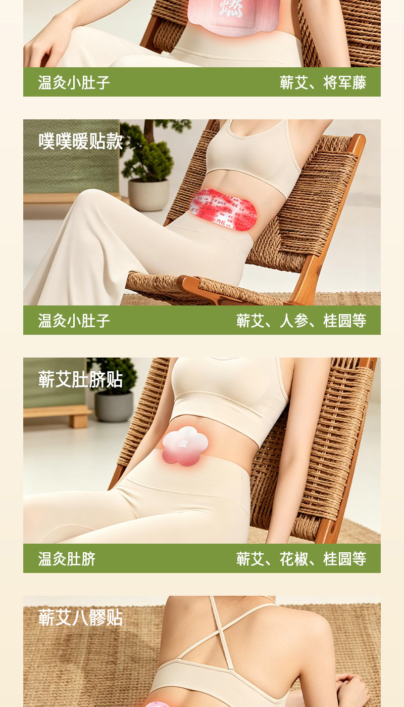 Moxa Warming Patch Ai Cao Moxibustion Sticker Self Heating Herbal Patch for Waist Belly and Body specifications