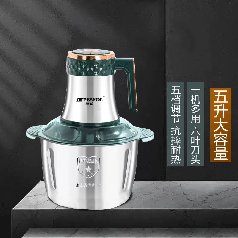 半球绞肉机家用5L电动小型搅拌机全自动多用途碎肉绞馅和面多功能