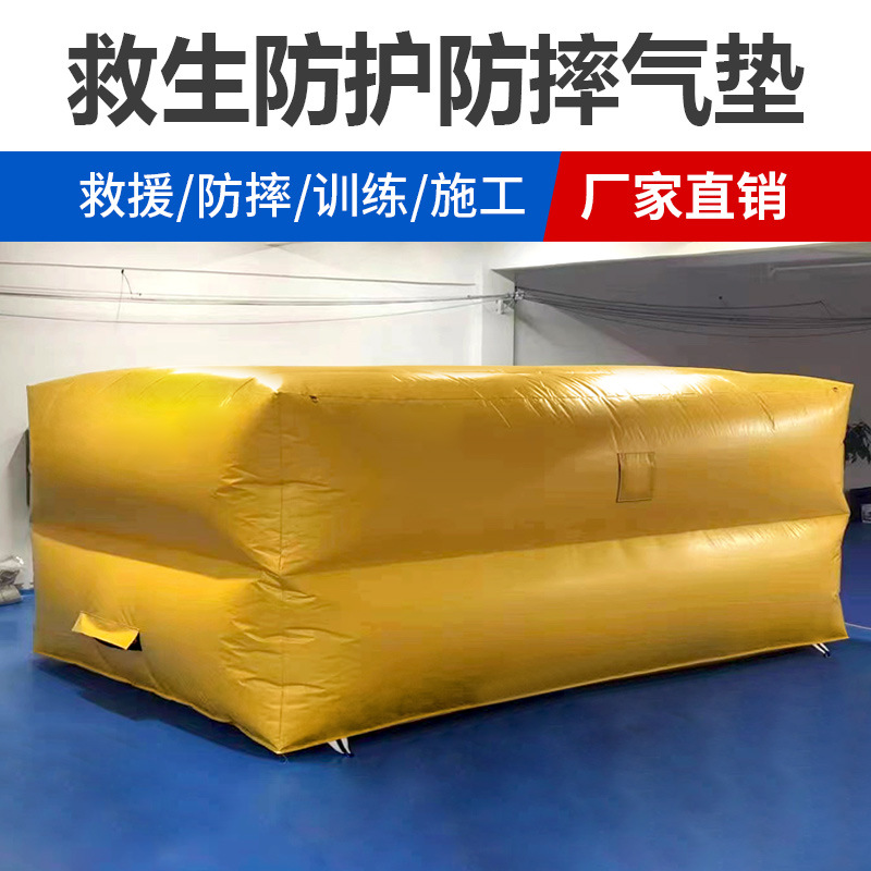消防救生气垫充气高空逃生跳楼防摔工地防护保护安全消防演练气垫