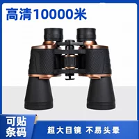 Трансграничный наружный бинокль 10X50 Световой телескоп ночного видения HD 10 000 м телескоп