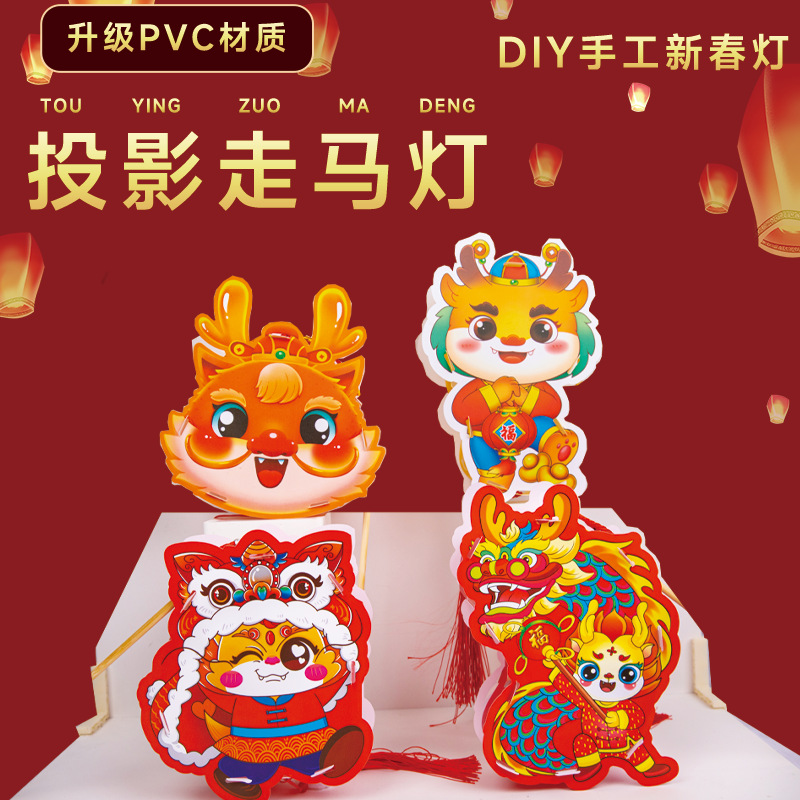 2024龙年新年灯笼元宵节手提发光灯笼儿童手工pvc花灯防水走马灯