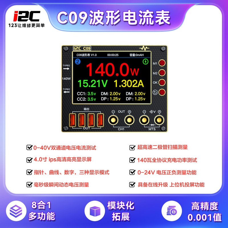 I2C C09 Waveform Ammeter Intelligent Digital Display Mode Charging Detection Data Voltage Measurement Multimeter Detection I2C C09 Waveform Ammeter Intelligent Digital Display Mode Charging Detection Data Voltage Measurement Multimeter Detection