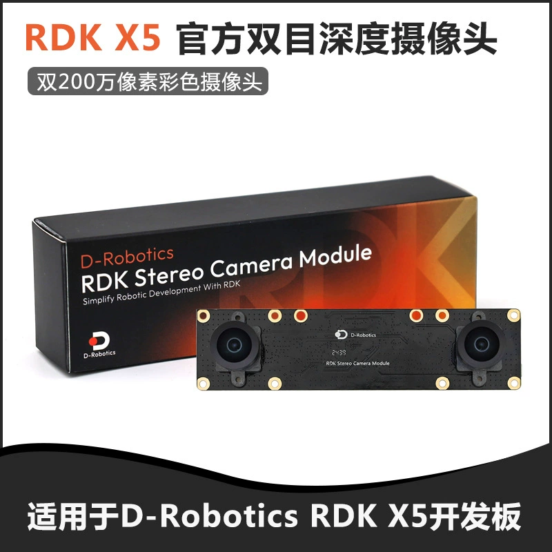 Официальный модуль камеры сладкого картофеля RDK X5, MIPI, двухкамерный модуль стереокамеры