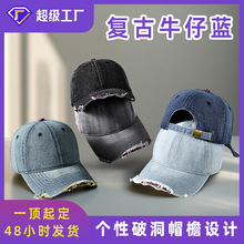 牛仔水洗棒球帽男女士欧美风复古做旧鸭舌帽破洞户外风格潮流帽子