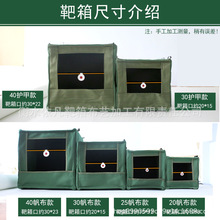 加厚帆布靶箱2025/30/40cm织带加固护甲厂家直销弹珠收纳打靶箱子