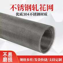 可定制不锈钢网轧花筛网片化工矿物方孔筛网金属编织网片不锈钢网