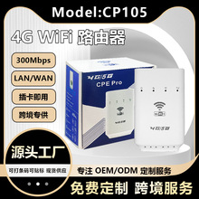 4G·����WIFI wireless router LTE Card slot routerCPE�R������