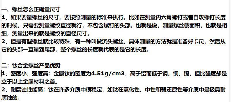 钛摩界详情页说明