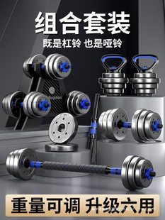 Dumbbell Men's Fitness Home Exercise Equipment Combination Set Dormitory Barbell Adjustable Weight Rubberized Yaling Women