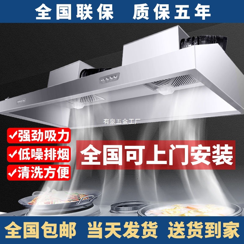 抽油烟机商用饭店厨房农村柴火土灶大吸力不锈钢排烟罩净化一体机
