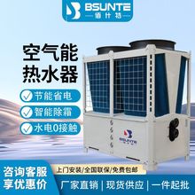 空气能热水器商用大容量超低温20匹50匹恒温热水空气能热泵一体机
