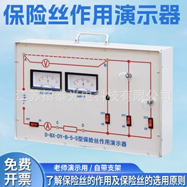 教学仪器;数理教学器材;教学演示用品