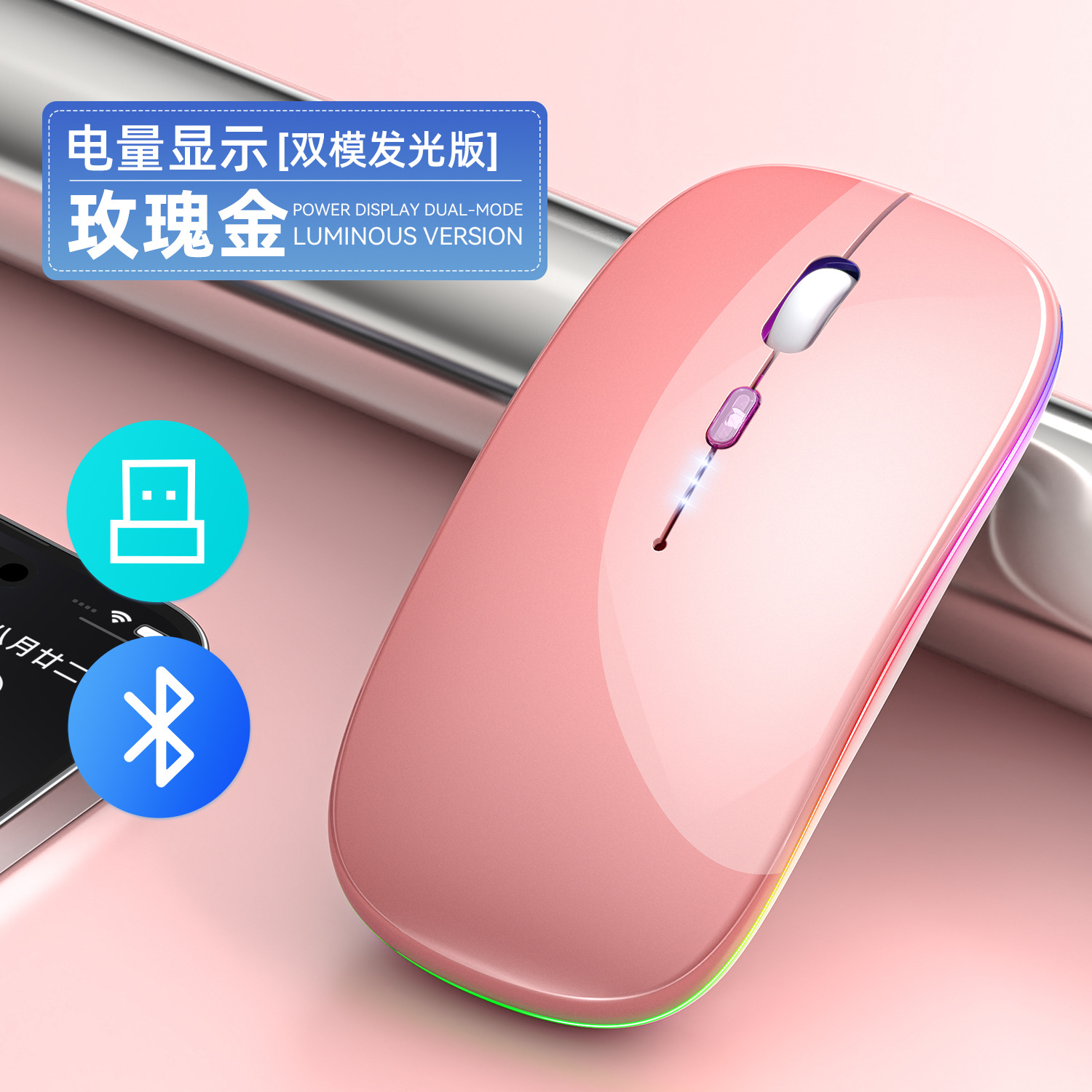 208-Rose Gold-Dual-mode power display (luminous)