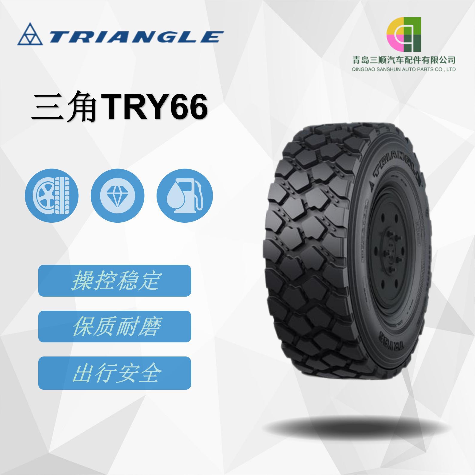 三角（Triangle）395/85R20全钢载重子午线运输车轮胎厂家直发