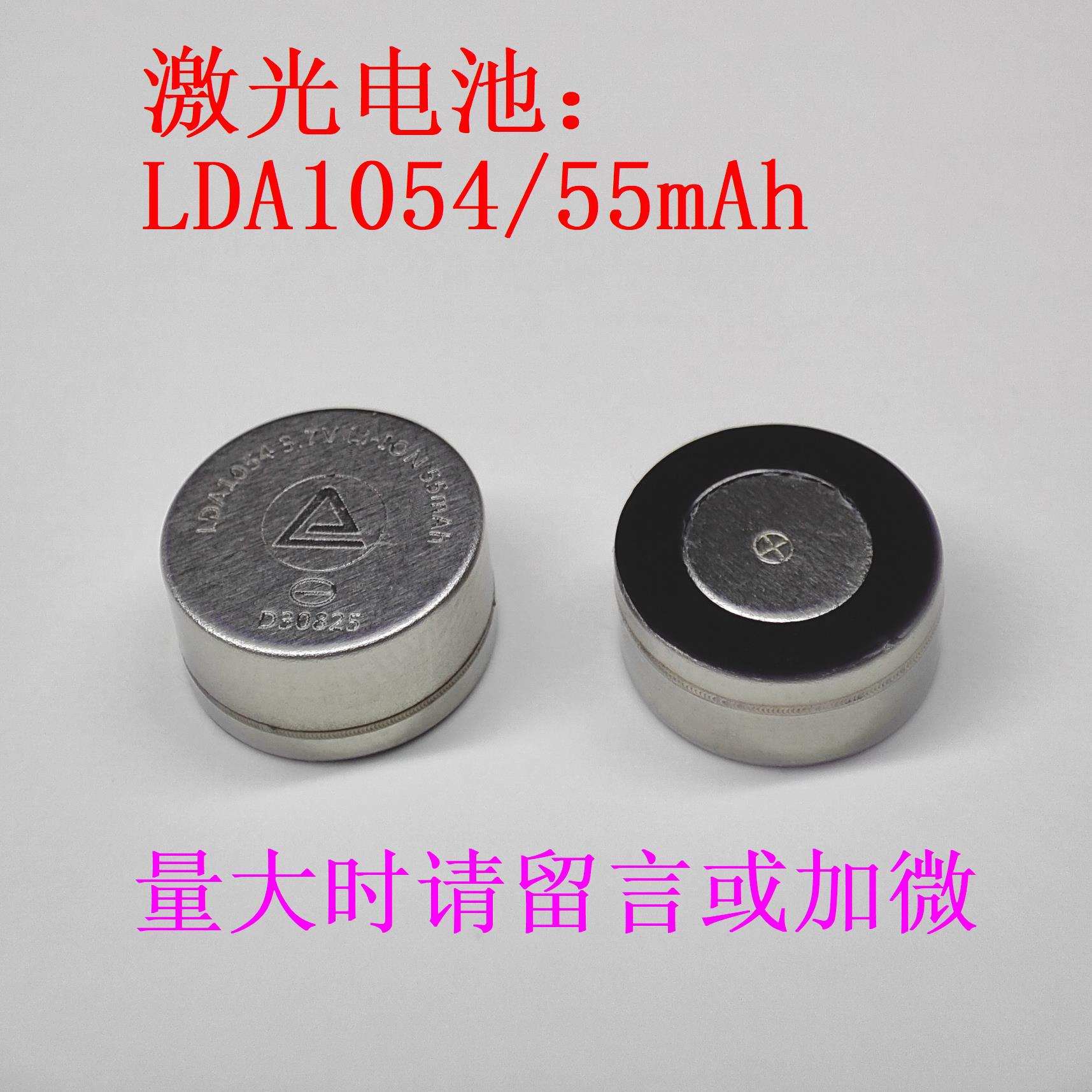 LDA1054 利得安品牌 蓝牙耳机 助听器 电子医疗 检测仪 激光电池