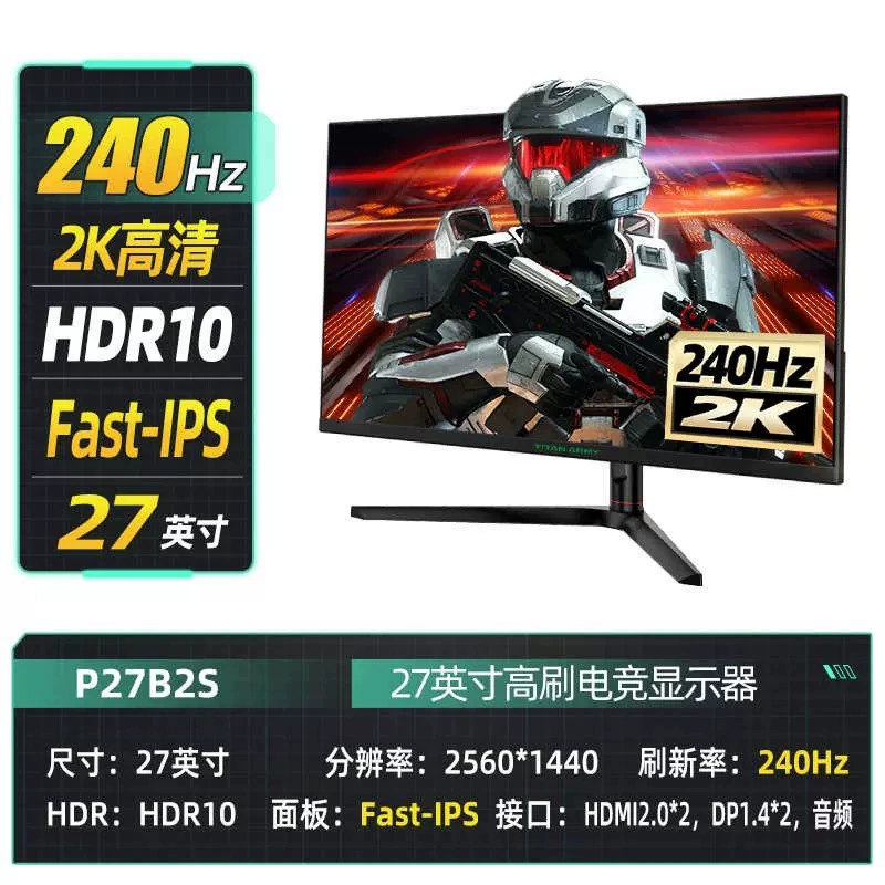 Поворотный игровой ноутбук/экран, LCD-дисплей 27", 240Hz, модель P27/27b/2S
