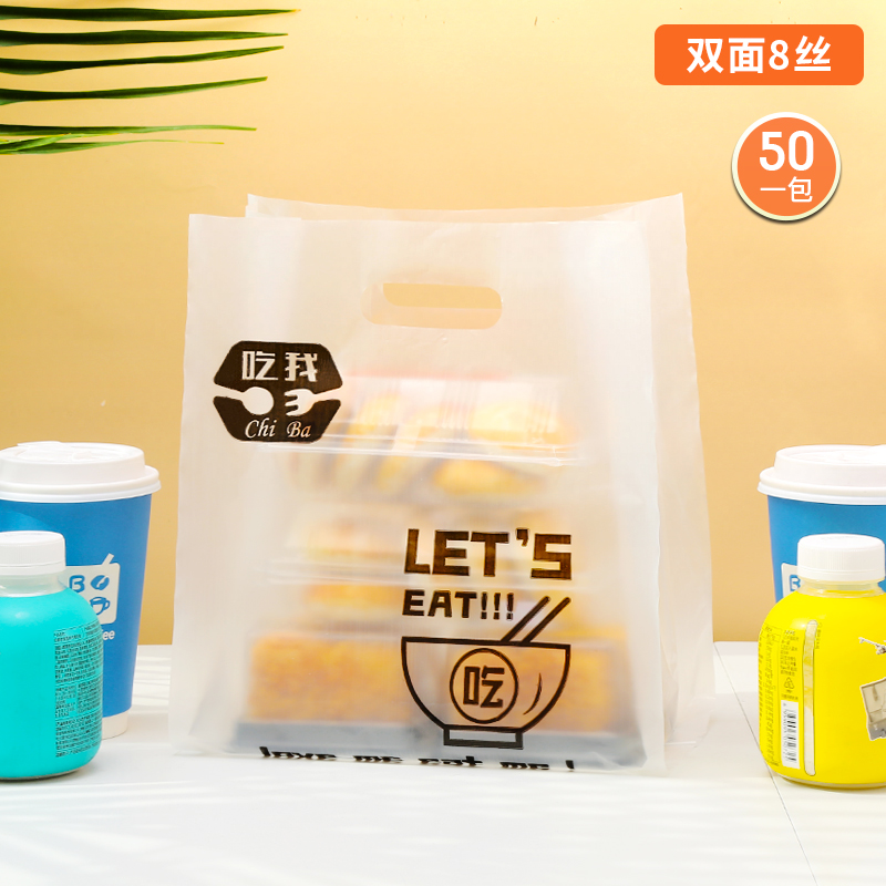 Bagos de postres horneados grandes y medianos, ensalada, pan, comida y bebida para llevar, embalaje de plástico, bolsas de goma de mano