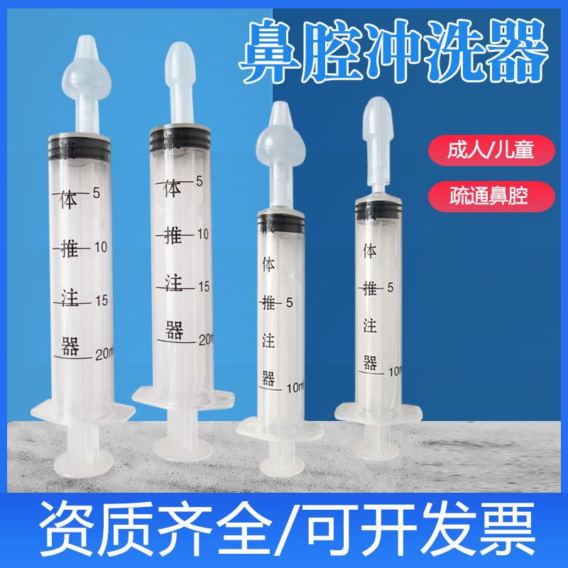 Rhinitis Nasal Irrigator Nasal Wash Device for Kidsren and Infants Household Manual Kidsren's Model Special Infant Portable Rhinitis Nasal Irrigator Nasal Wash Device for Kidsren and Infants Household Manual Kidsren's Model Special Infant Portable