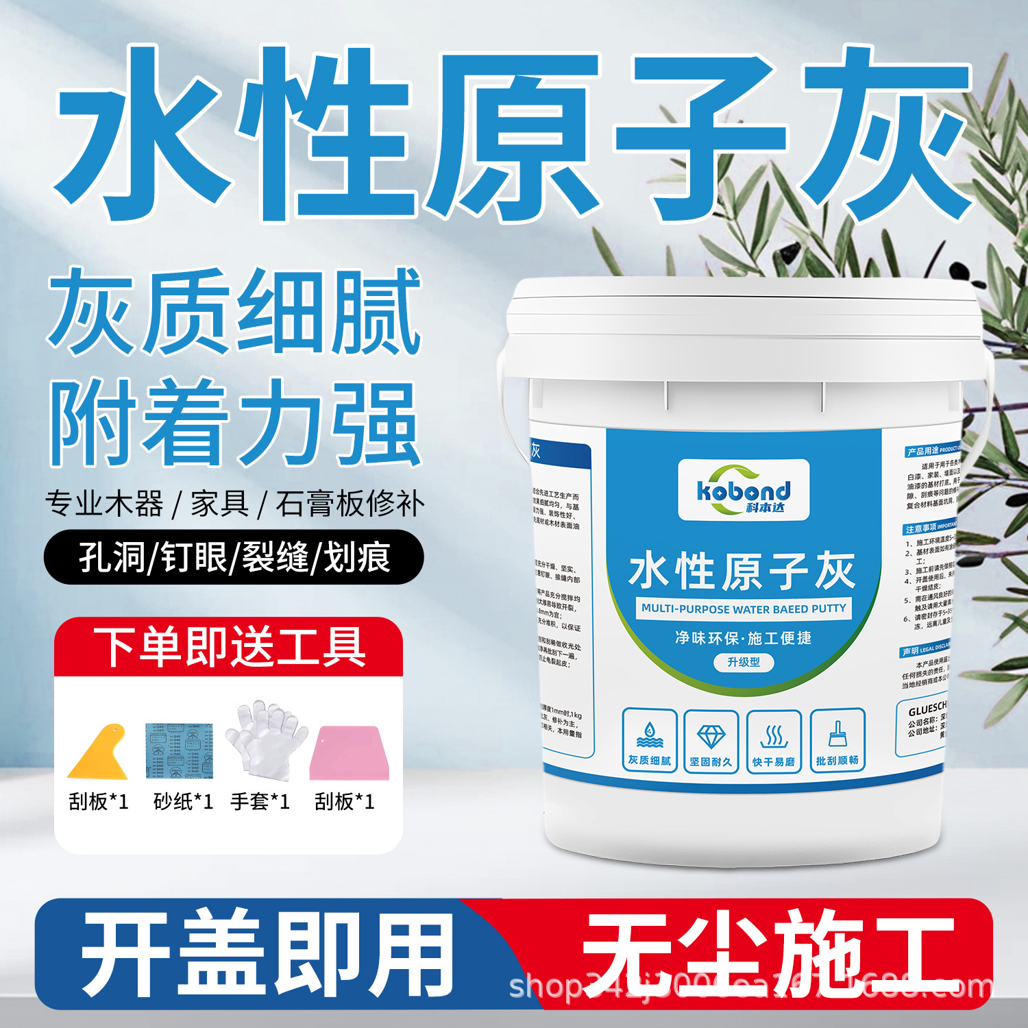 水性原子灰 木器打底批灰 家具厂腻子 木材修复 木器修补油漆腻子