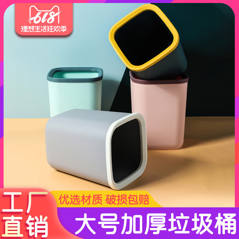 Light Luxury Trash Can Lid-Free Living Room Light Luxury Miscellaneous Bucket Car-Mounted Home Office Desk Restaurant Storage Bin Trash Basket