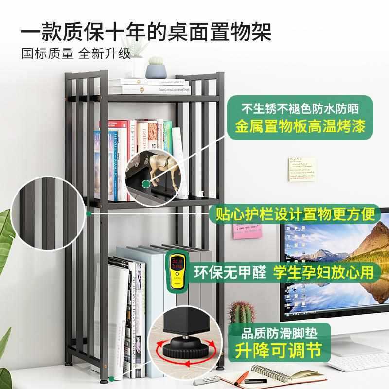 Bookshelf desktop desk iron small computer desk storage rack simple dormitory desk storage rack