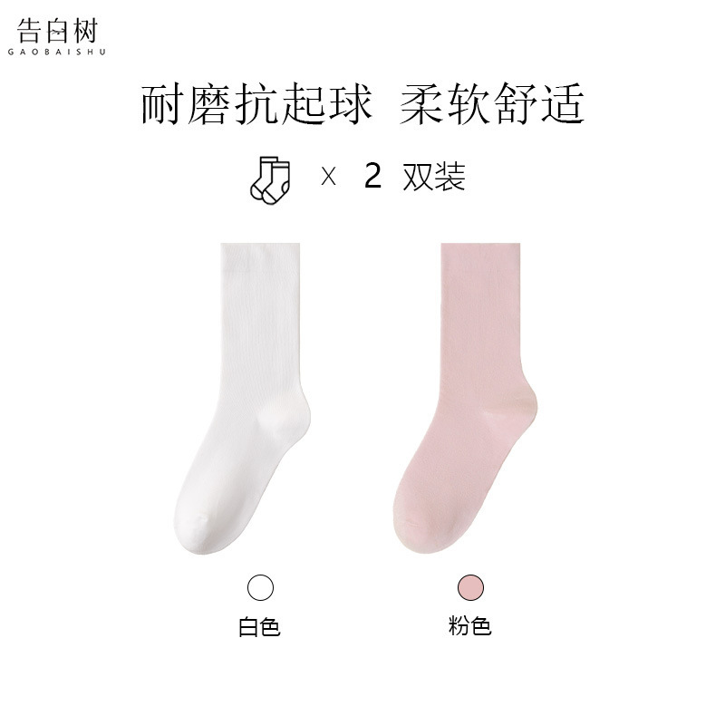 白色袜子女春秋吸汗透气无骨中筒袜子纯色月子袜女堆堆袜诸暨袜子|undefined