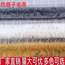 现货批发仿貉子毛条帽条棉服汉服毛领鞋靴斗篷毛边人造毛服装辅料