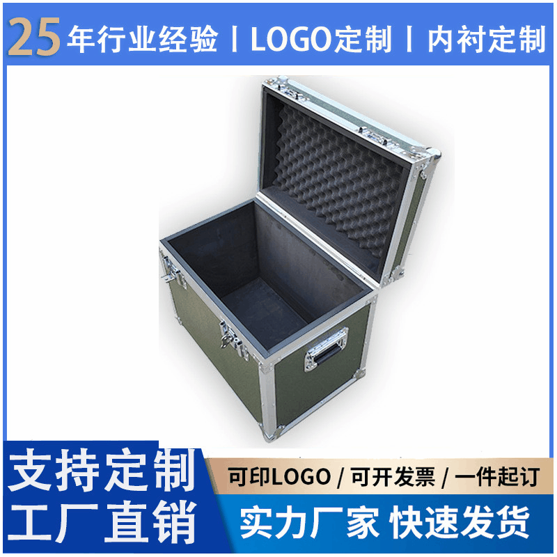 骏成军绿物资箱铝合金航空箱机柜加厚航空仪器箱设备铝制工具箱子