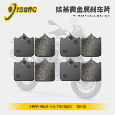 Carbon-based micro-metal brake pads Benelli Jinpeng TRK502X BJ500GS-5A-5D modified disc brake pads (Tormoz supportları) - aluminum-wheel-version-first-2-pairs8-pieces-carbon-based-micrometals