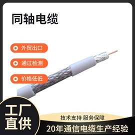 通讯电缆;同轴电缆;信号电缆