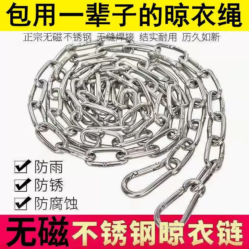 Вешалка для загара Бесмагнитная 304 из нержавеющей стали для сушки одежды цепи новая одежда для загара