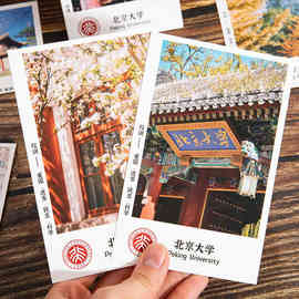北京大学AR明信片定 制图片小卡扫卡出视频打卡旅行纪念品定 做