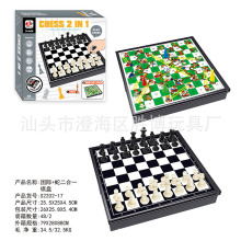 亚马逊磁吸国际象棋飞行棋亲子互动桌面对战棋类游戏儿童益智玩具