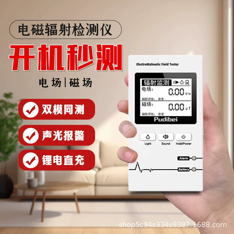 Электромагнитный детектор излучения Профессиональный детектор напряженности магнитного поля