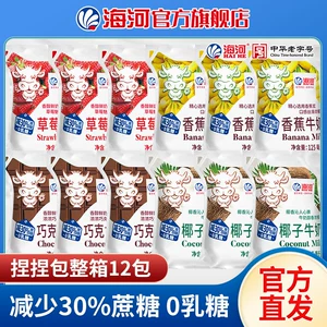 Молоко Haihe без лактозы, снижение содержания сахара на 30%, четыре вкуса, всего 12 упаковок, остальное в материковом Китае, запечатано и хранится.