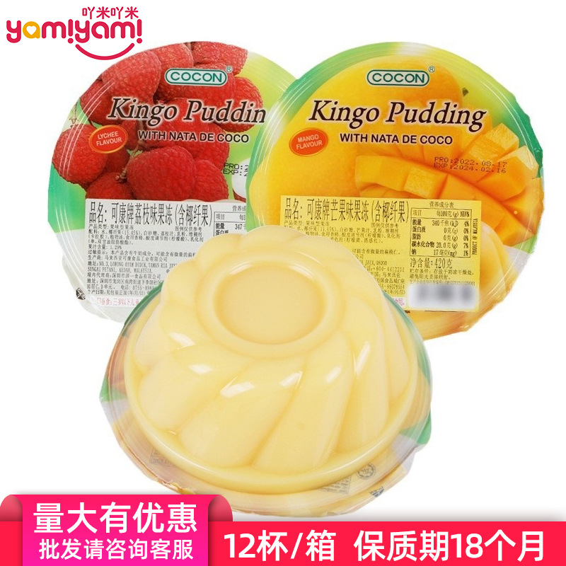 马来西亚进口可康牌大杯清爽果冻 网红休闲儿童出游零食420gTJ