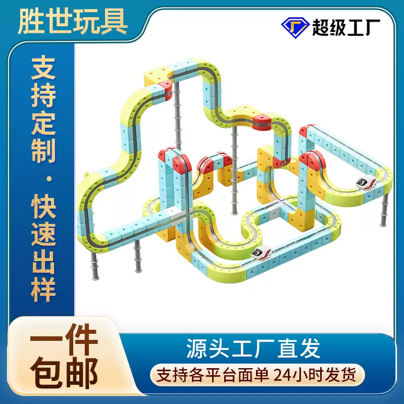 电动魔幻大颗粒轨道车男孩儿童益智玩具百变反重力磁力轨道车包邮