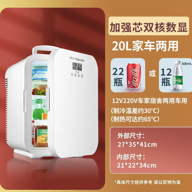 Mini refrigerator JA series (6L–20L), compact refrigerated models, single/dual core, digital display options