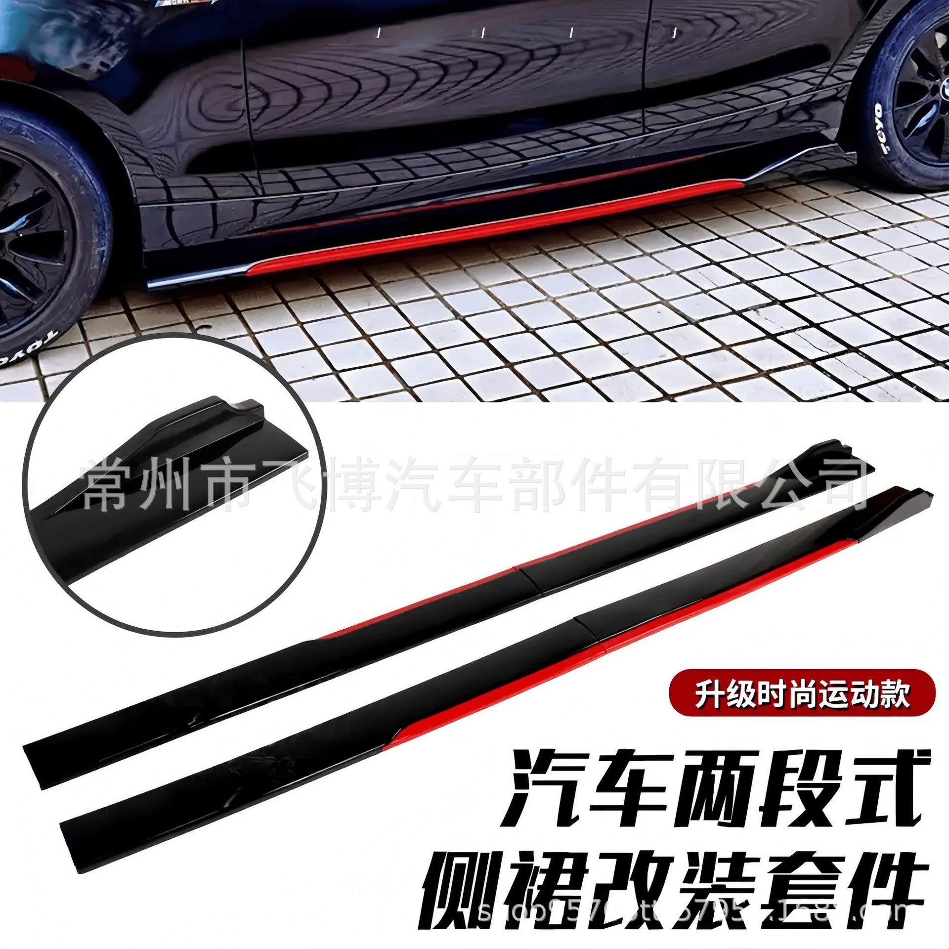 Universal Car Side Skirts Modification Small Body Kit Blade-Style Side Skirts Four-Piece Side Skirts Car Body Anti-Collision Side Flaps Decoration