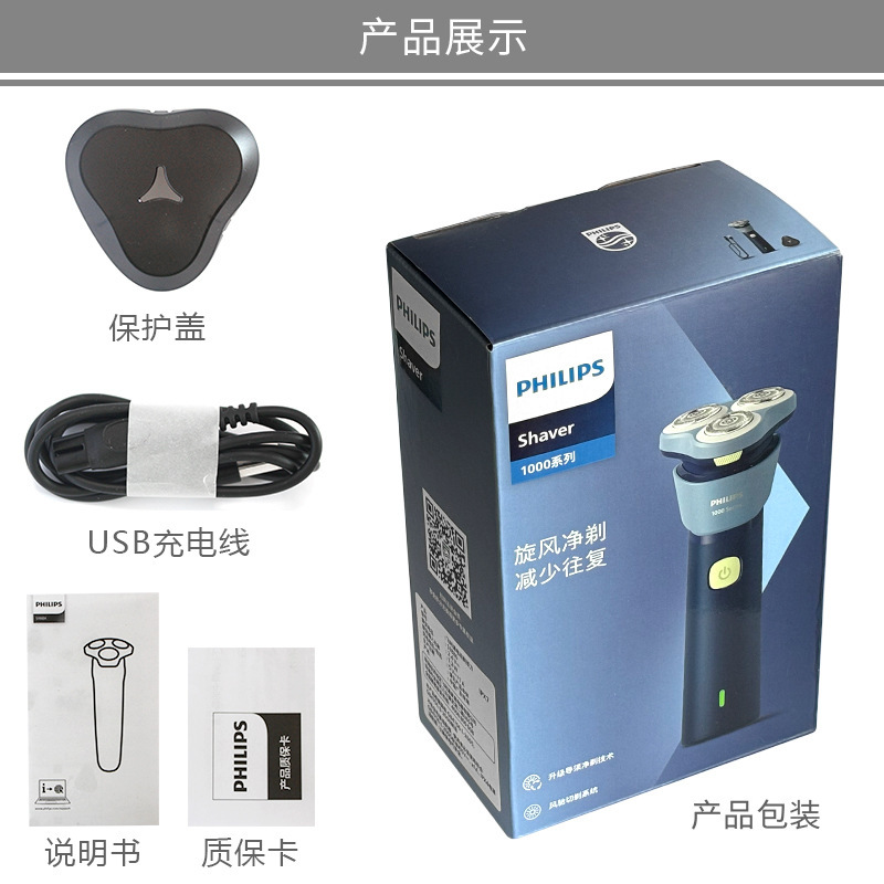 飞利浦S1886/02全身水洗快充风驰切剃系统3D浮动刀头350万切剃/分|undefined