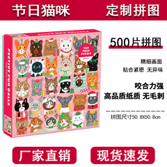 高品质Galison节日猫咪500片猫咪拼图成人解压益智拼图情人节礼物
